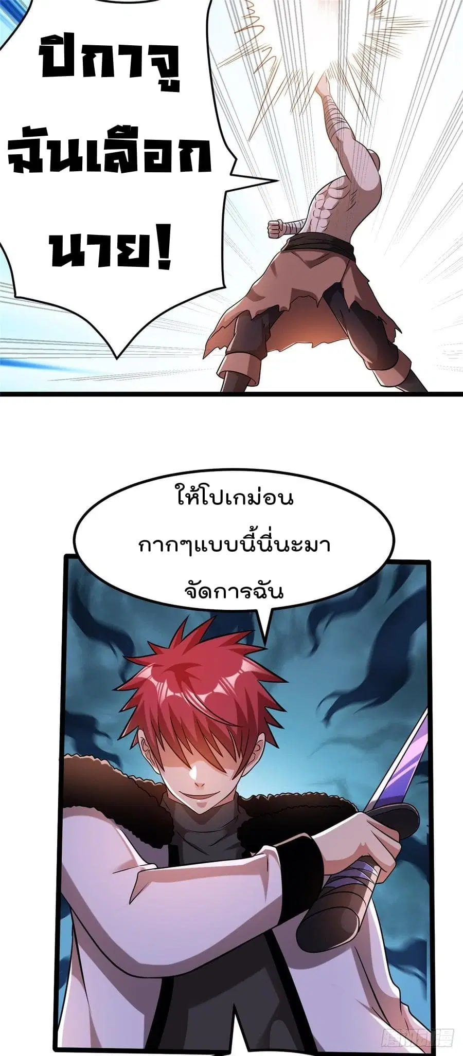 Immortal King of City ตอนที่ 65 หน้า 13
