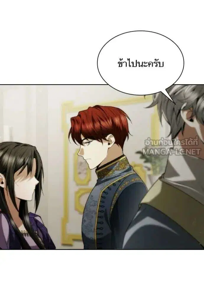 Sister I Am the Queen in This Life ตอนที่ 178 หน้า 97