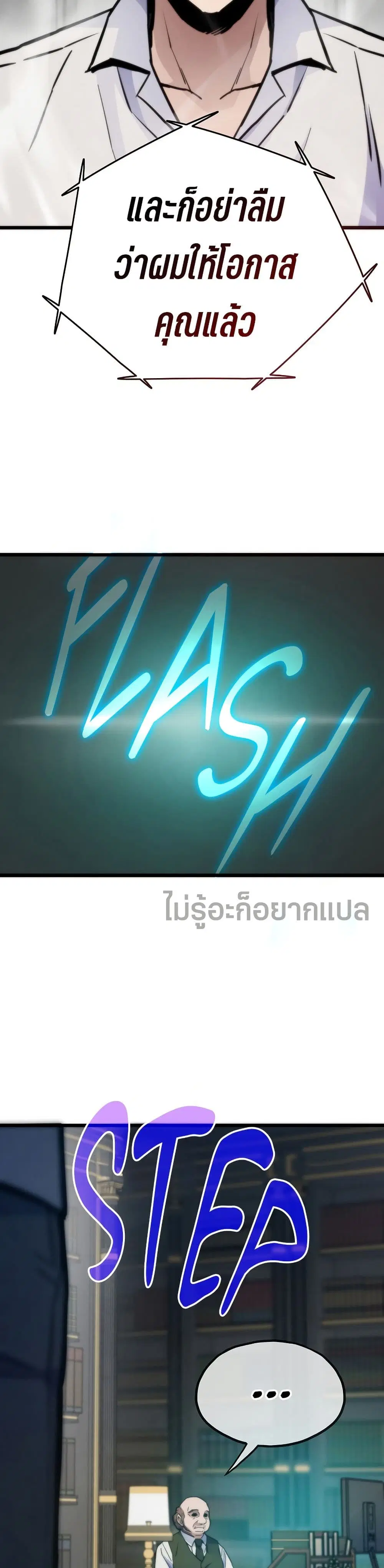Past Life Returner ตอนที่ 66 หน้า 39