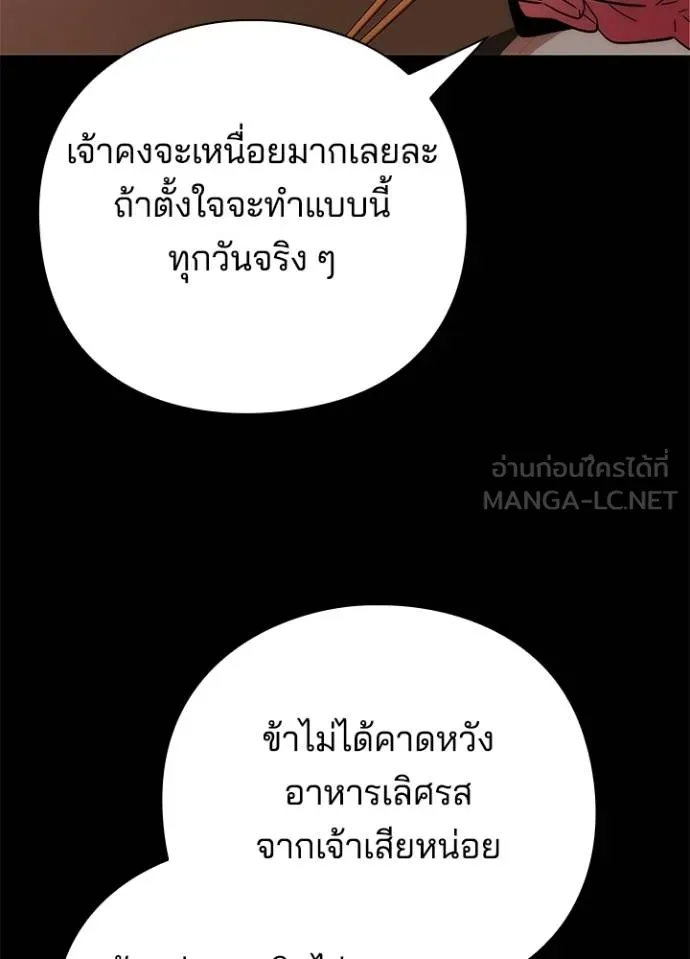 Night of the Ogre ตอนที่ 65 หน้า 99