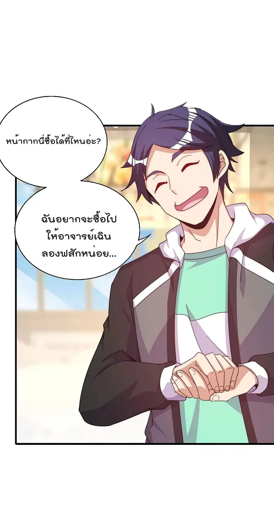 I am The Richest in The World ตอนที่ 257 หน้า 30