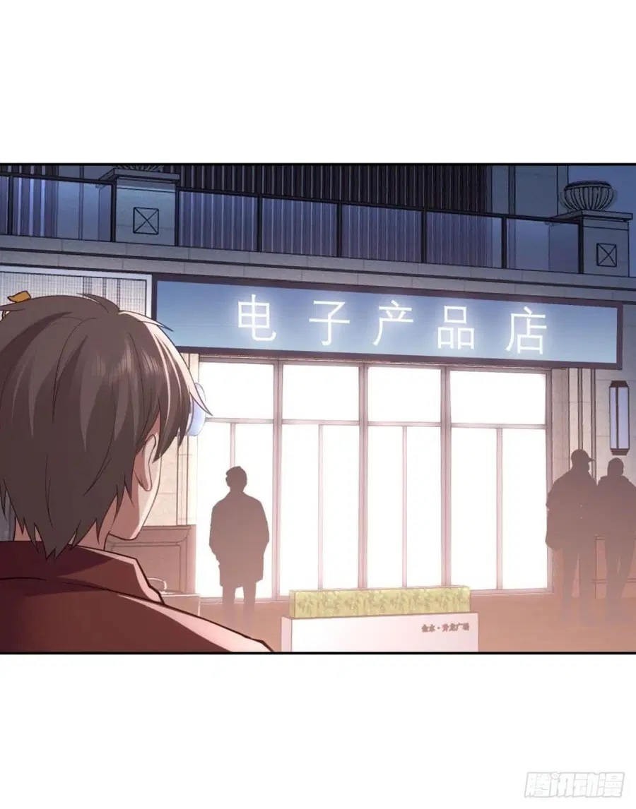 I Really Don’t Want to be Reborn ตอนที่ 50 หน้า 20
