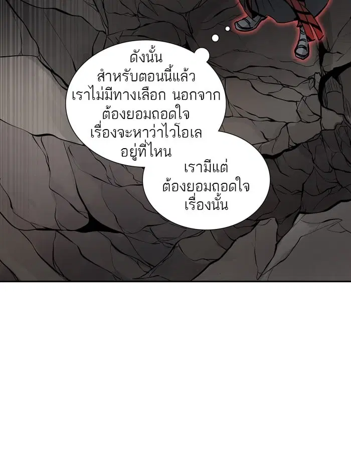 Tower of God ตอนที่ 327 หน้า 67