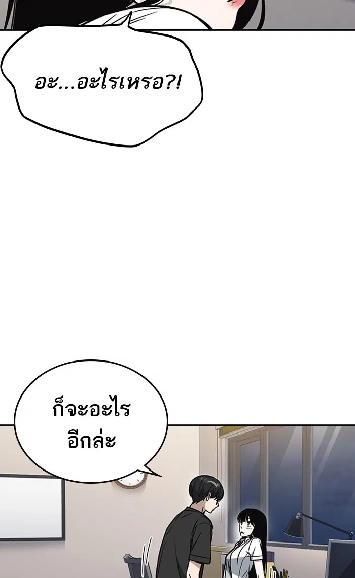 Study Group ตอนที่ 151 หน้า 39