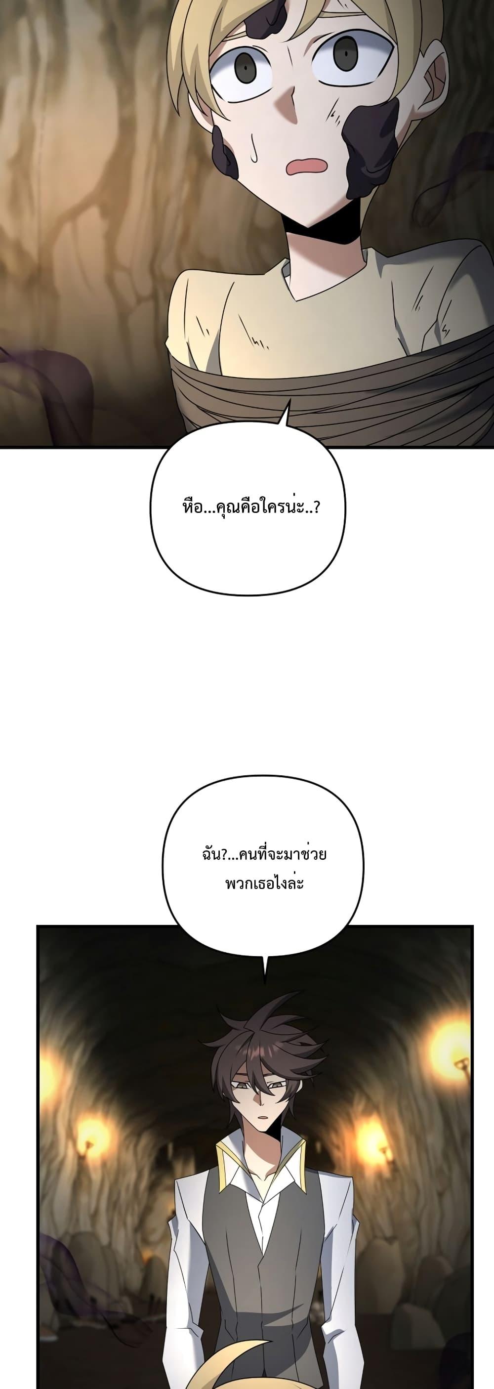 The Lazy Swordmaster ตอนที่ 59 หน้า 40