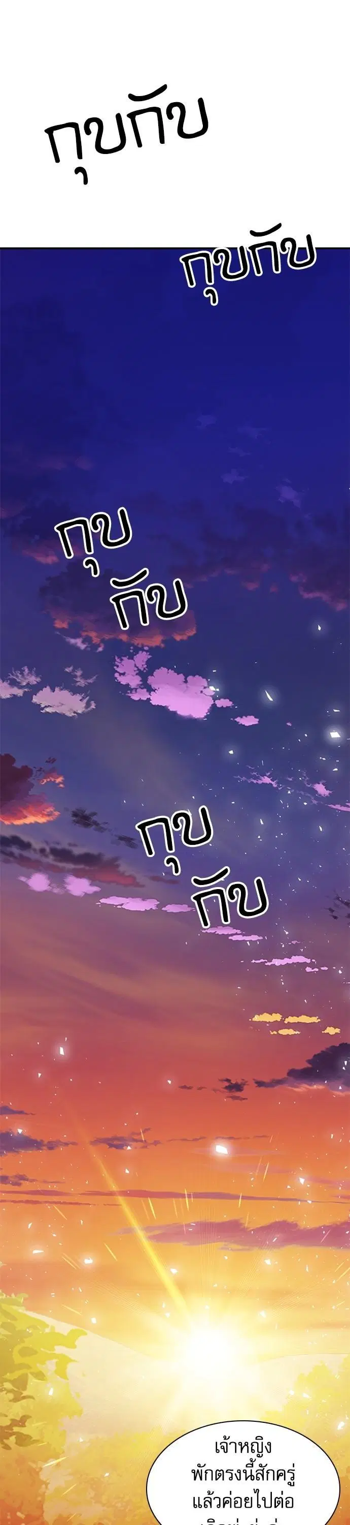 Seoul Station Druid ตอนที่ 158 หน้า 29