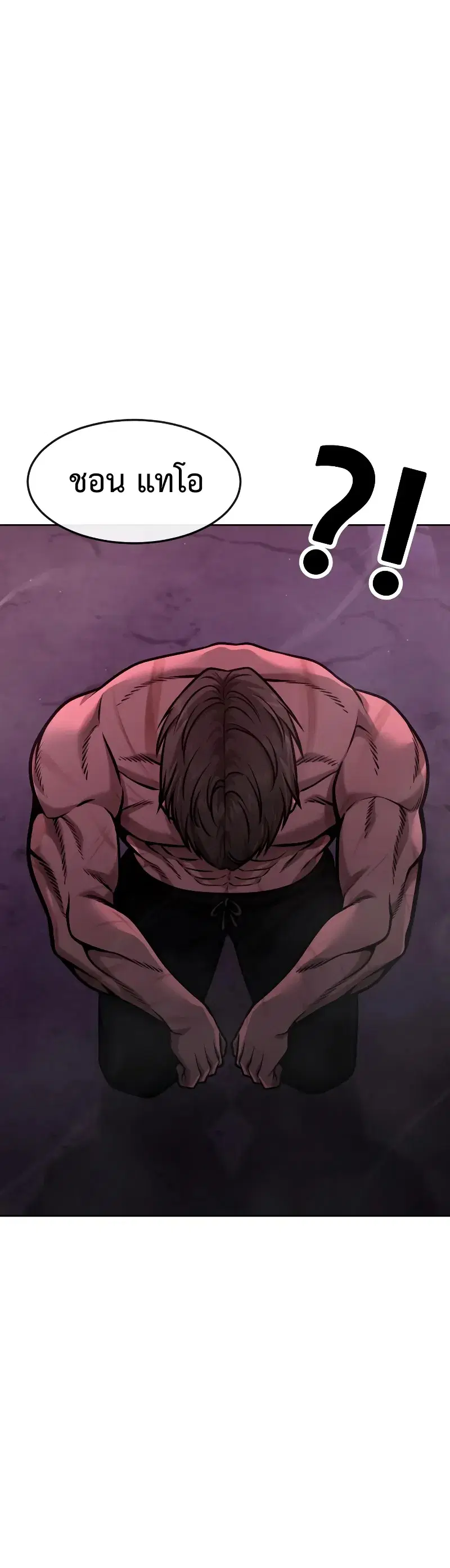 Quest Supremacy ตอนที่ 124 หน้า 48