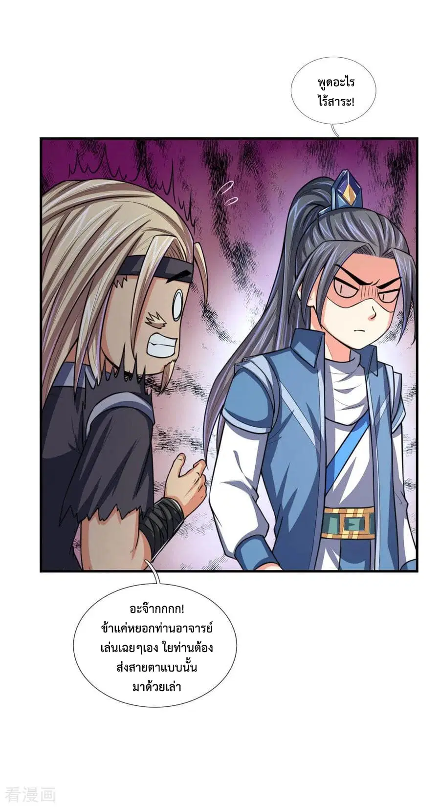 Shenwu Tianzun ตอนที่ 66 หน้า 8