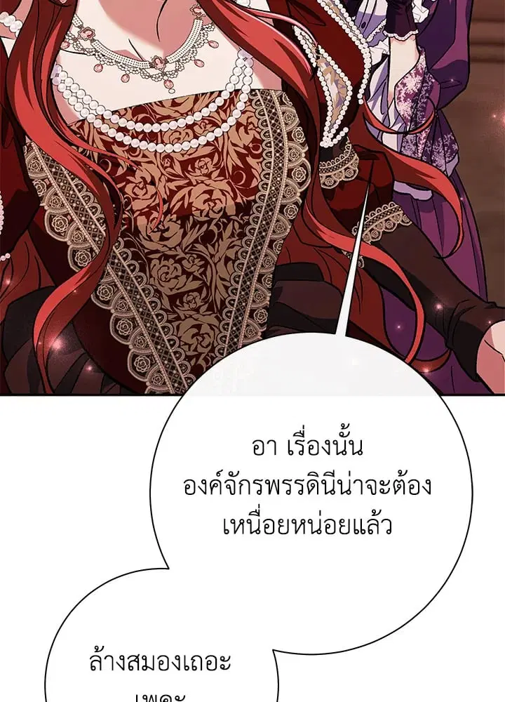 The Villain’s Match Is Too Perfect – คู่ดูตัวของนางร้ายเพอร์เฟกต์เกินไป ตอนที่ 48 หน้า 160