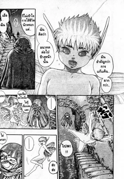 Berserk ตอนที่ 4 หน้า 72