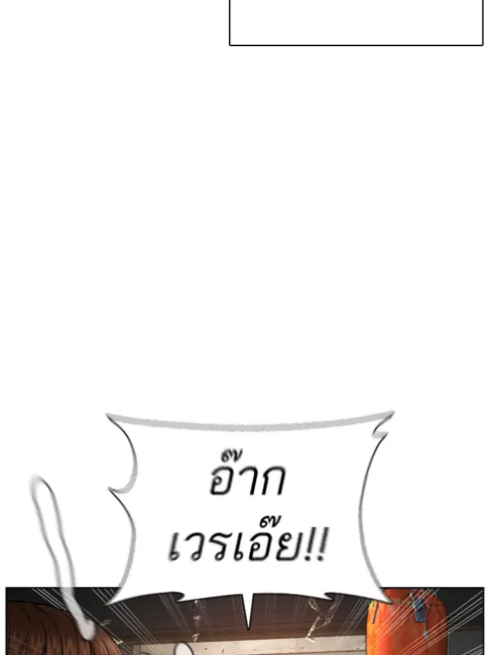 How to Fight ตอนที่ 63 หน้า 53