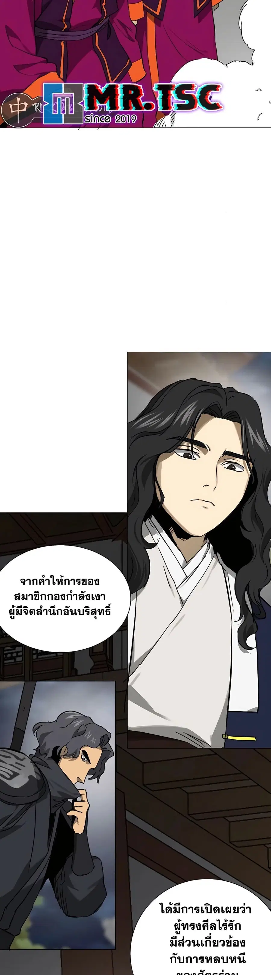 Infinite Level Up In Murim ตอนที่ 240 หน้า 59