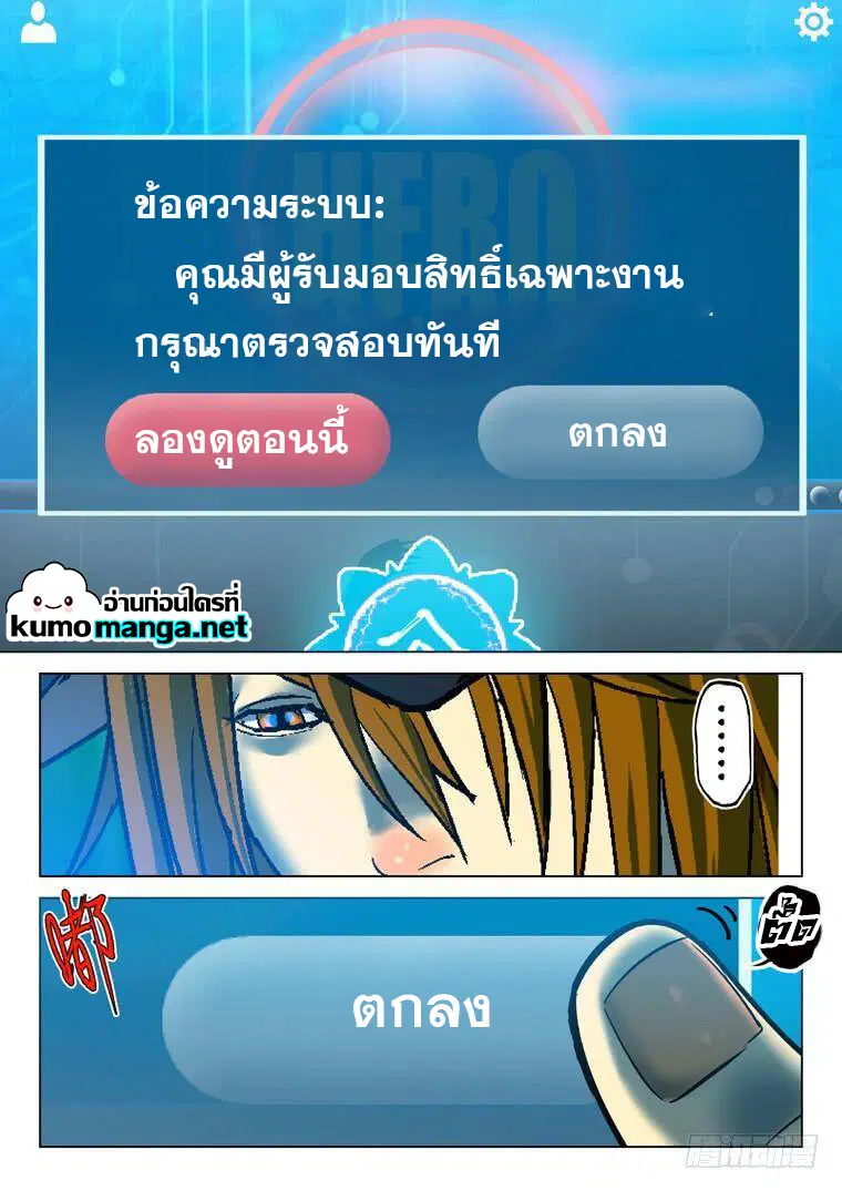 Private Hero ตอนที่ 167 หน้า 9