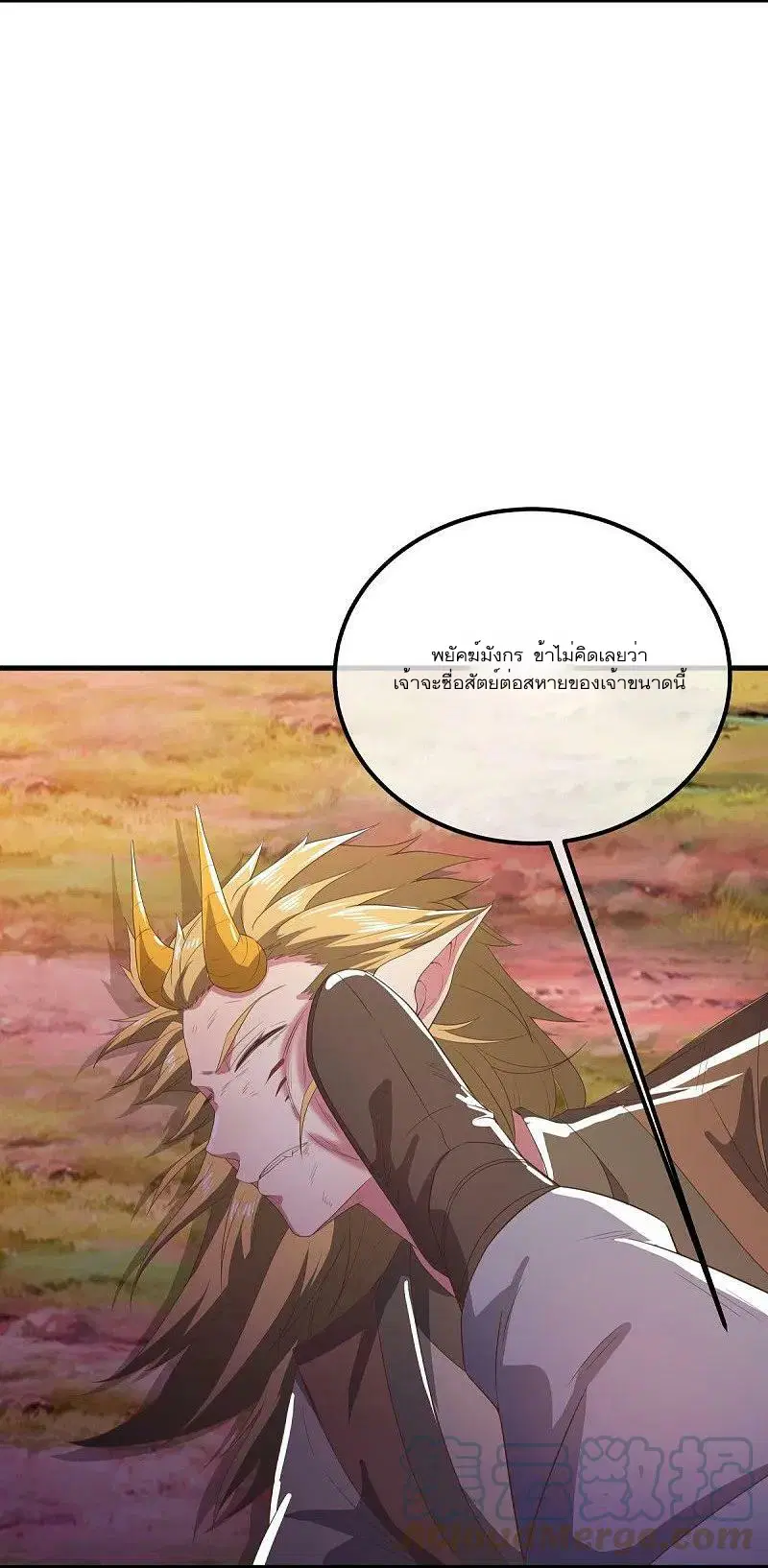 Peerless Battle Spirit ตอนที่ 554 หน้า 10