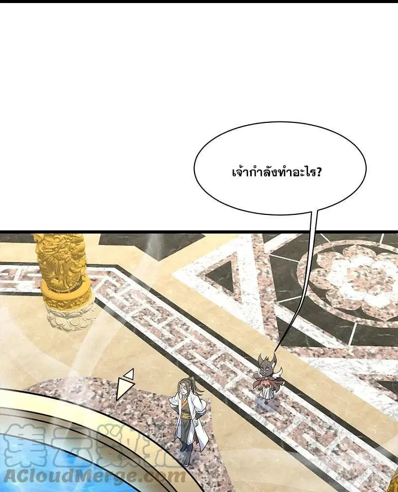 Matchless Emperor ตอนที่ 345 หน้า 20