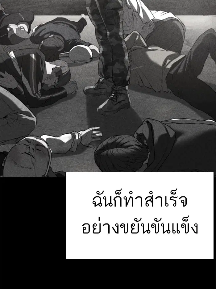 How to Fight ตอนที่ 107 หน้า 118