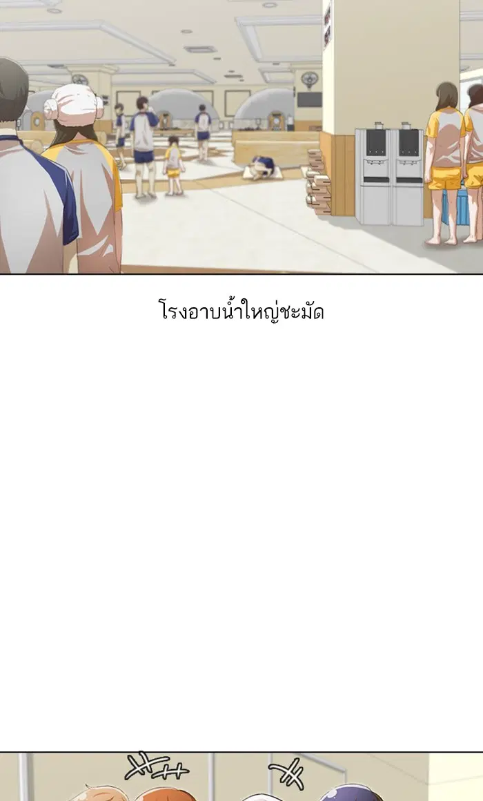 Random Chat ตอนที่ 142 หน้า 45