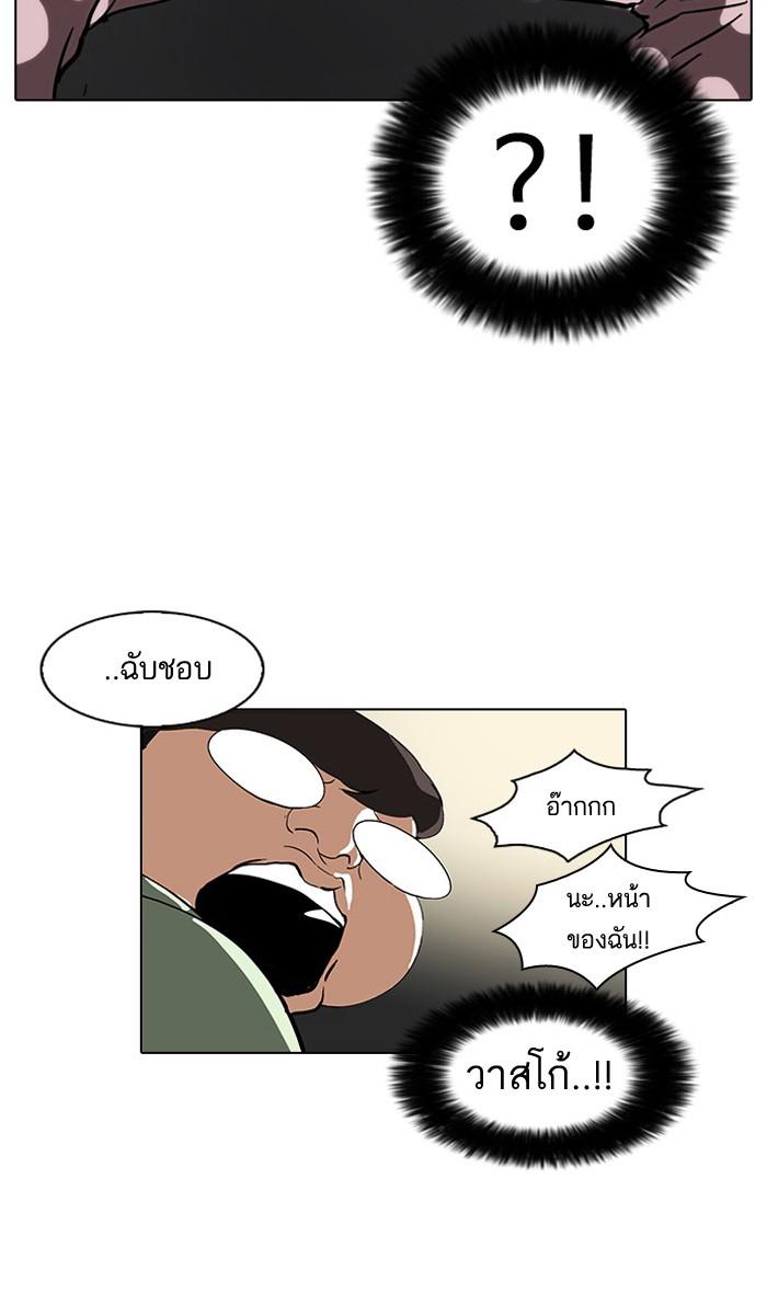 Lookism ตอนที่ 32 หน้า 71