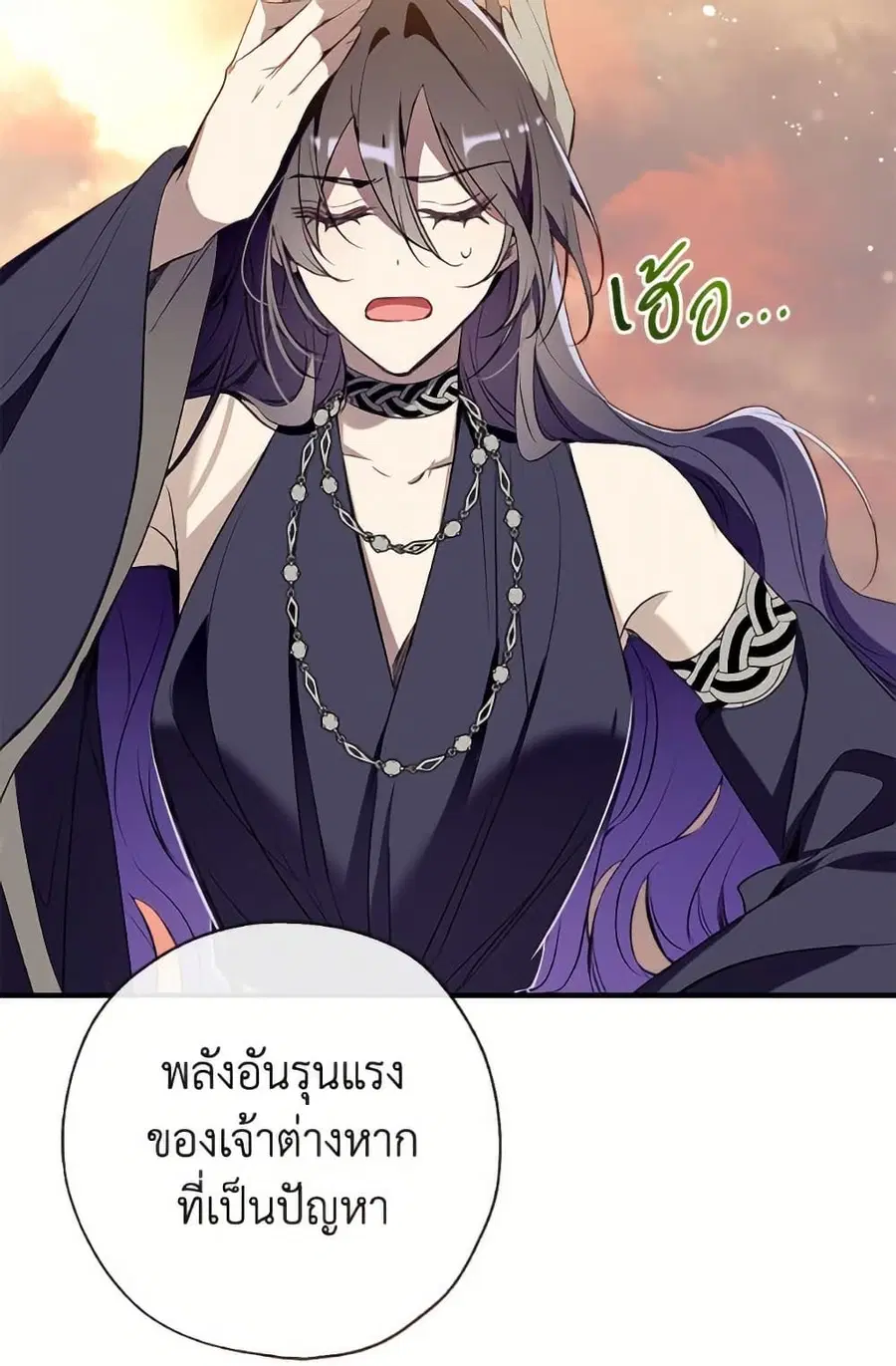 Can We Become a Family? ตอนที่ 137 หน้า 31