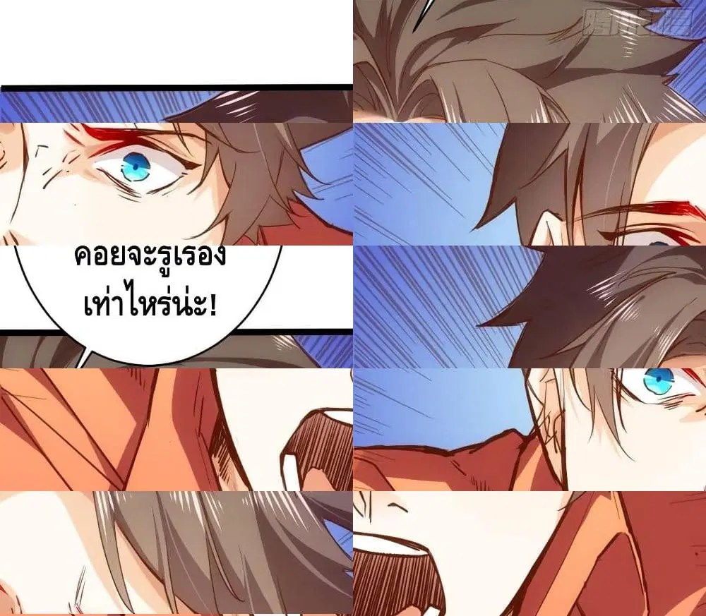 Tianjie Agent ตอนที่ 62 หน้า 13