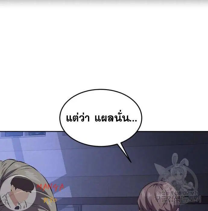 The Boy of Death ตอนที่ 157 หน้า 63