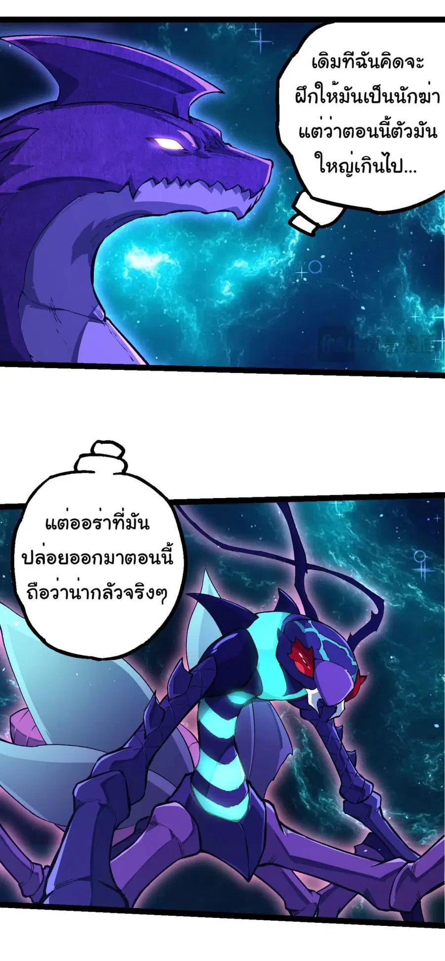 Evolution Begins With A Big Tree ตอนที่ 209 หน้า 6