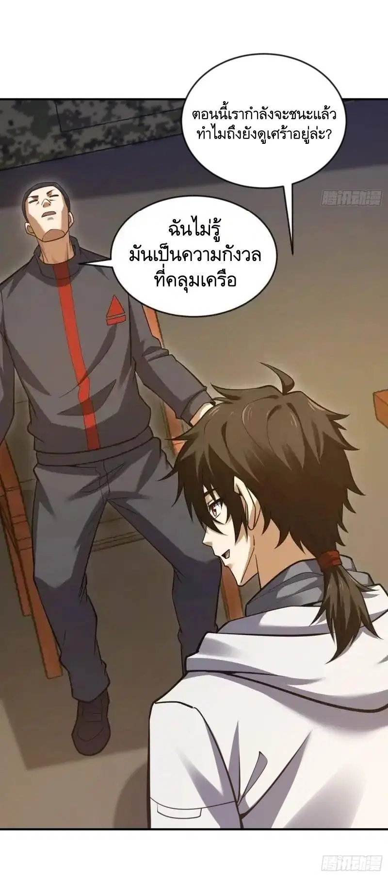 The First Order ตอนที่ 454 หน้า 42