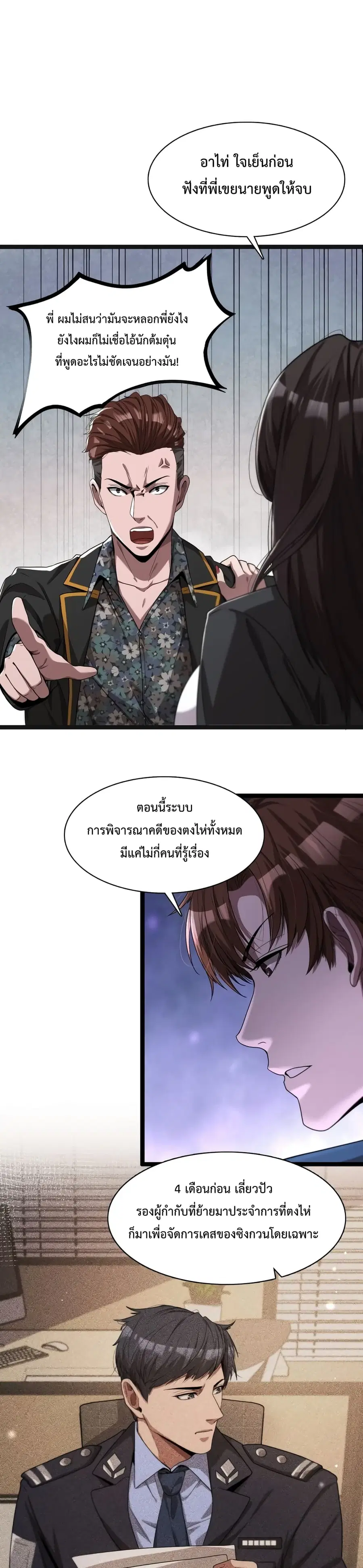 i’m stuck on the same day for a thousand years ตอนที่ 6 หน้า 12