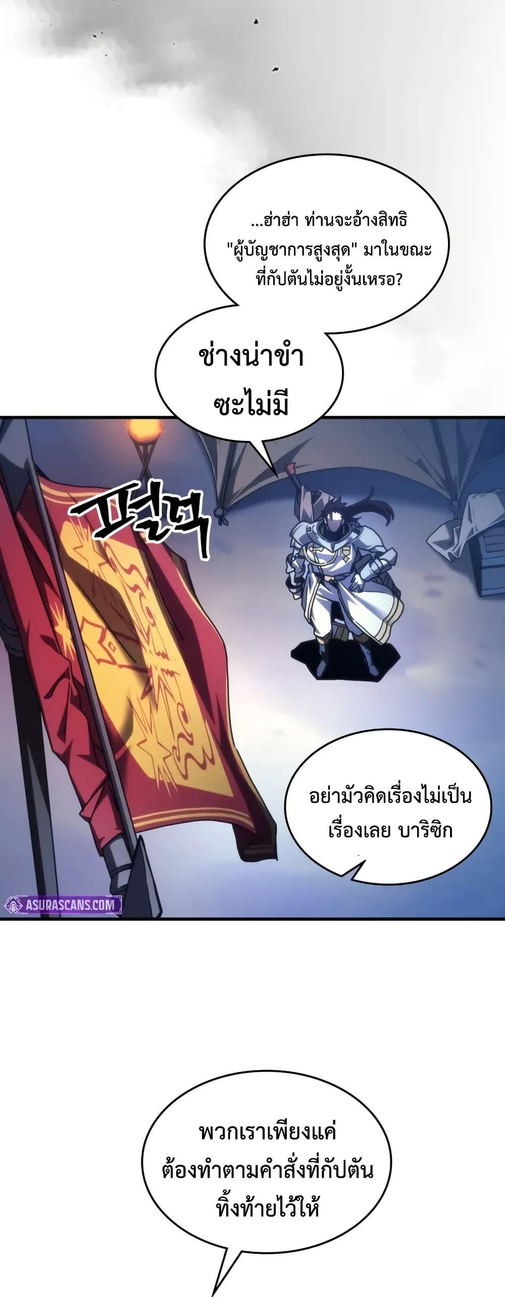 Mr Devourer Please Act Like a Final Boss ทำตัวให้สมกับเป็นมอนสเตอร์บอสหน่อยสิ คุณสวอลโลว์! ตอนที่ 86 หน้า 35