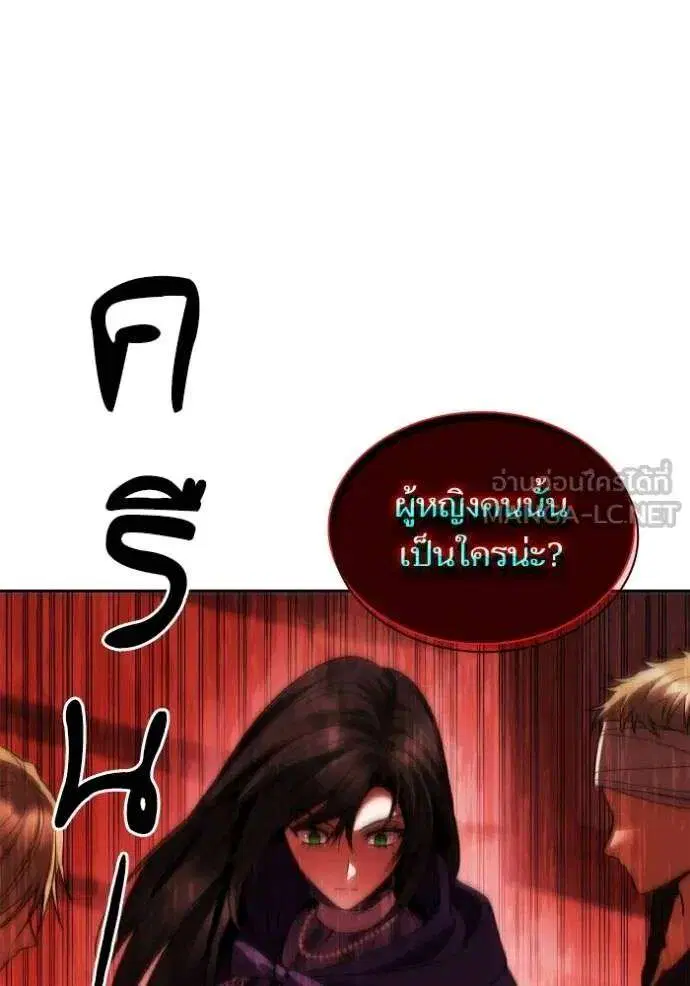 Sister I Am the Queen in This Life ตอนที่ 123 หน้า 87