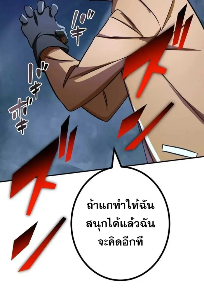 The Strongest Assassin Gets Transferred To Another World With His Whole Class ตอนที่ 58 หน้า 114