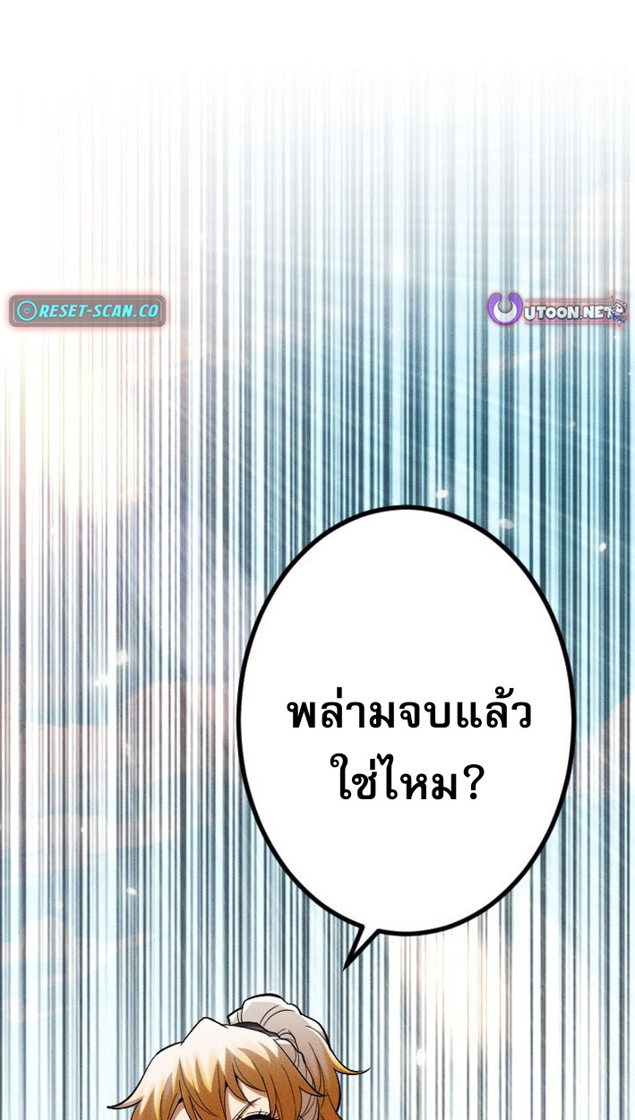 Return of the First Patriarch: The Strongest Reincarnates into His Descendant 1000 Years Later การกลับมาของบรรพชนรุ่นแรก: จอมยุทธ์ผู้แข็งแกร่งที่สุดกลับชาติมาเกิดเป็นทายาทในอีกพันปีต่อมา ตอนที่ 7 หน้า 1
