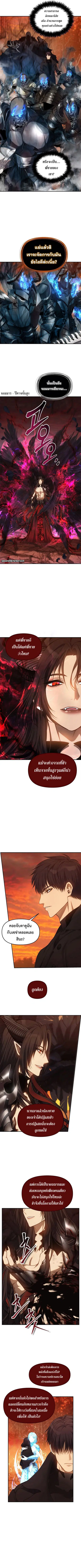 Second Life Ranker ตอนที่ 138 หน้า 6