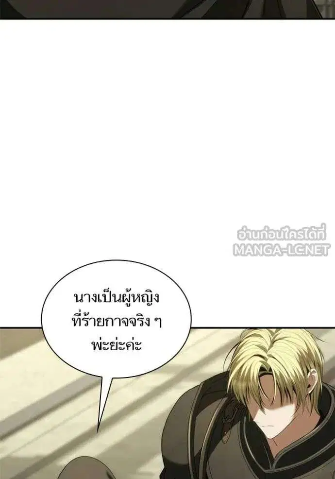 Sister I Am the Queen in This Life ตอนที่ 190 หน้า 43