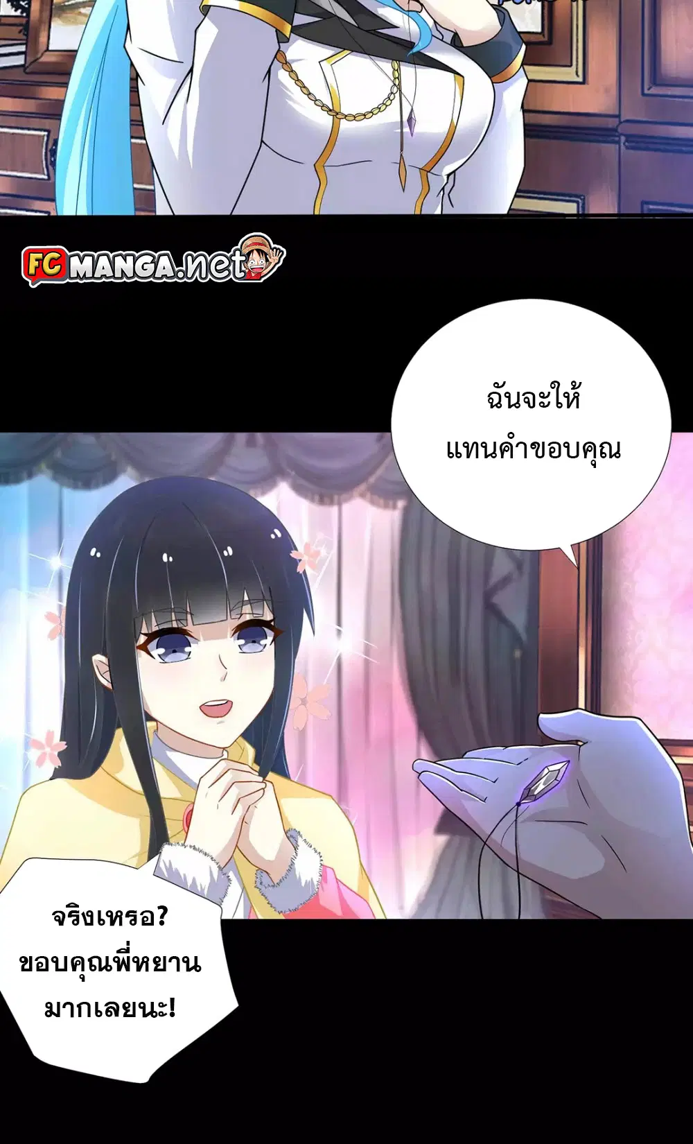The King of Doom ตอนที่ 200 หน้า 10