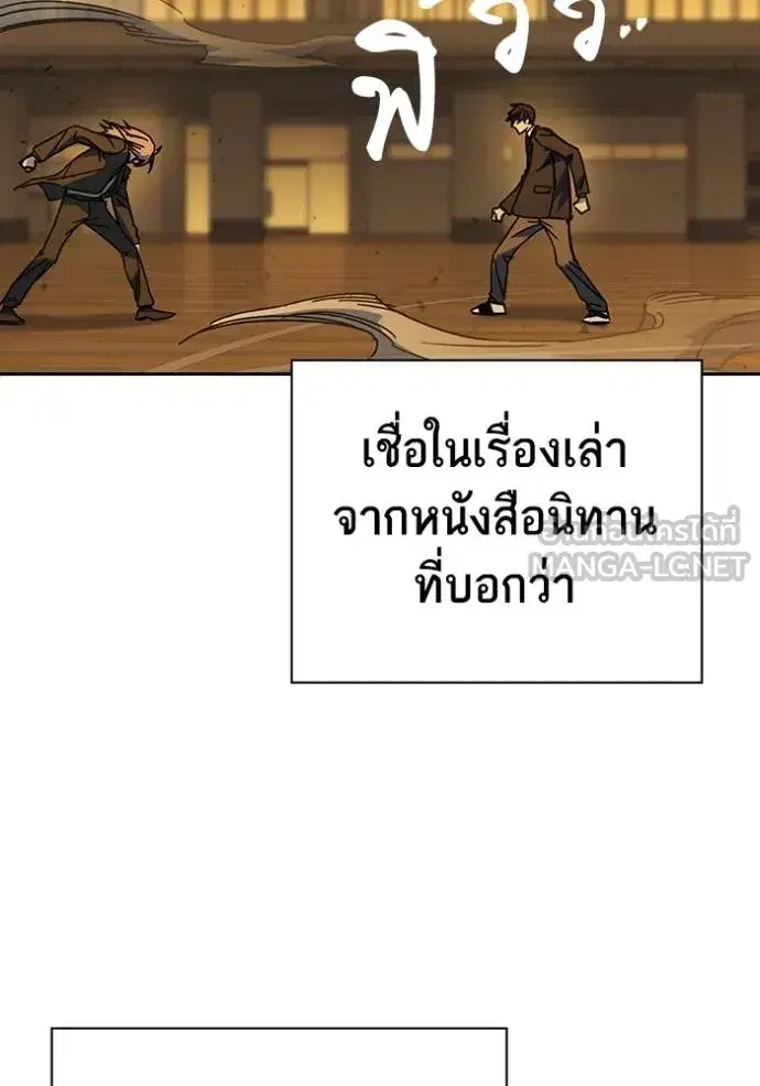 Study Group ตอนที่ 277 หน้า 147