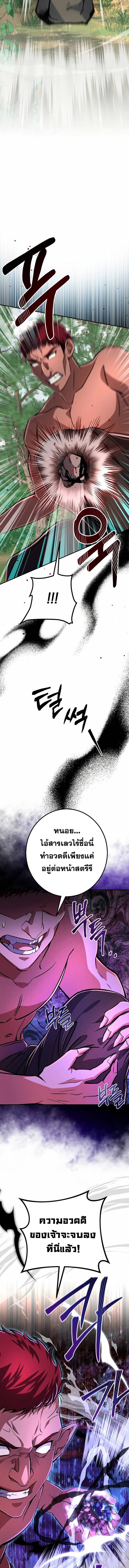Reicarnated of a Martial Prodigy ตอนที่ 6 หน้า 4