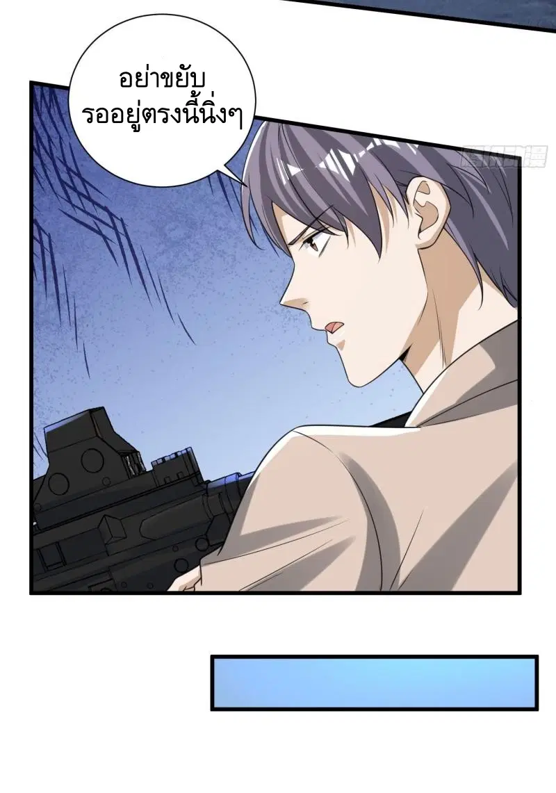 The First Order ตอนที่ 274 หน้า 15