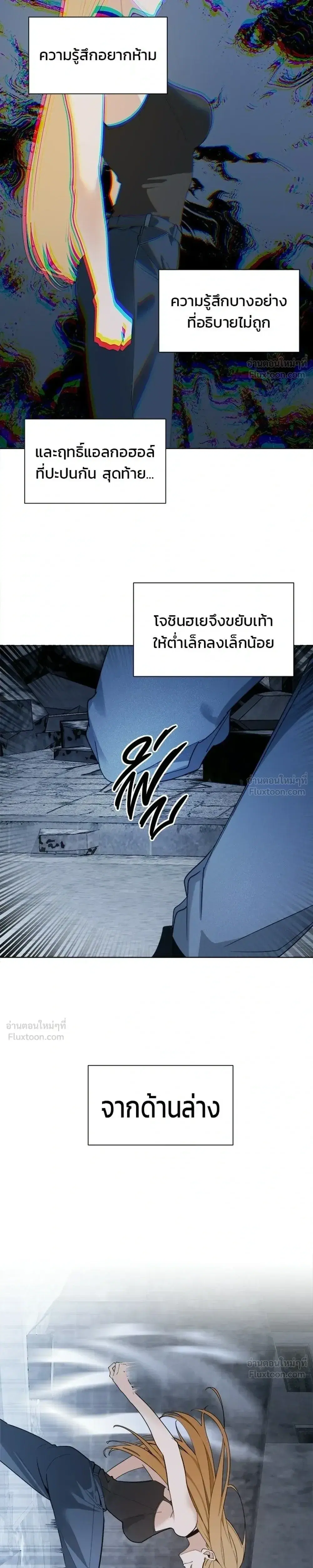 The Postman Walking Through the Apocalypse บุรุษไปรษณีย์ผู้ย่างกรายผ่านวันสิ้นโลก ตอนที่ 26 หน้า 29
