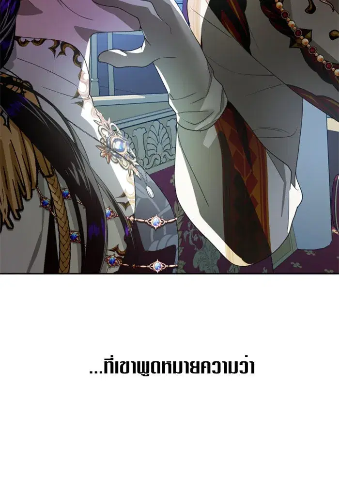 Your Throne ตอนที่ 60 หน้า 110