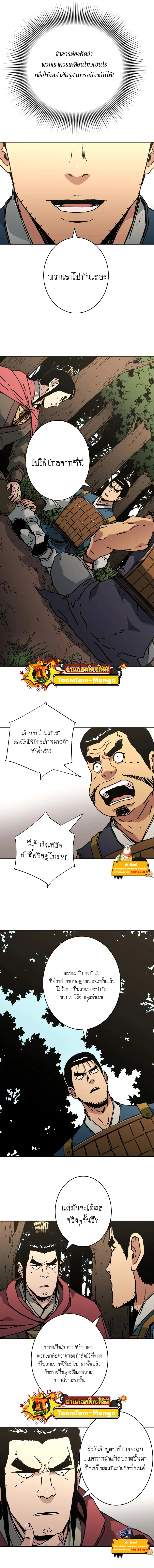 Peerless Dad ตอนที่ 231 หน้า 7