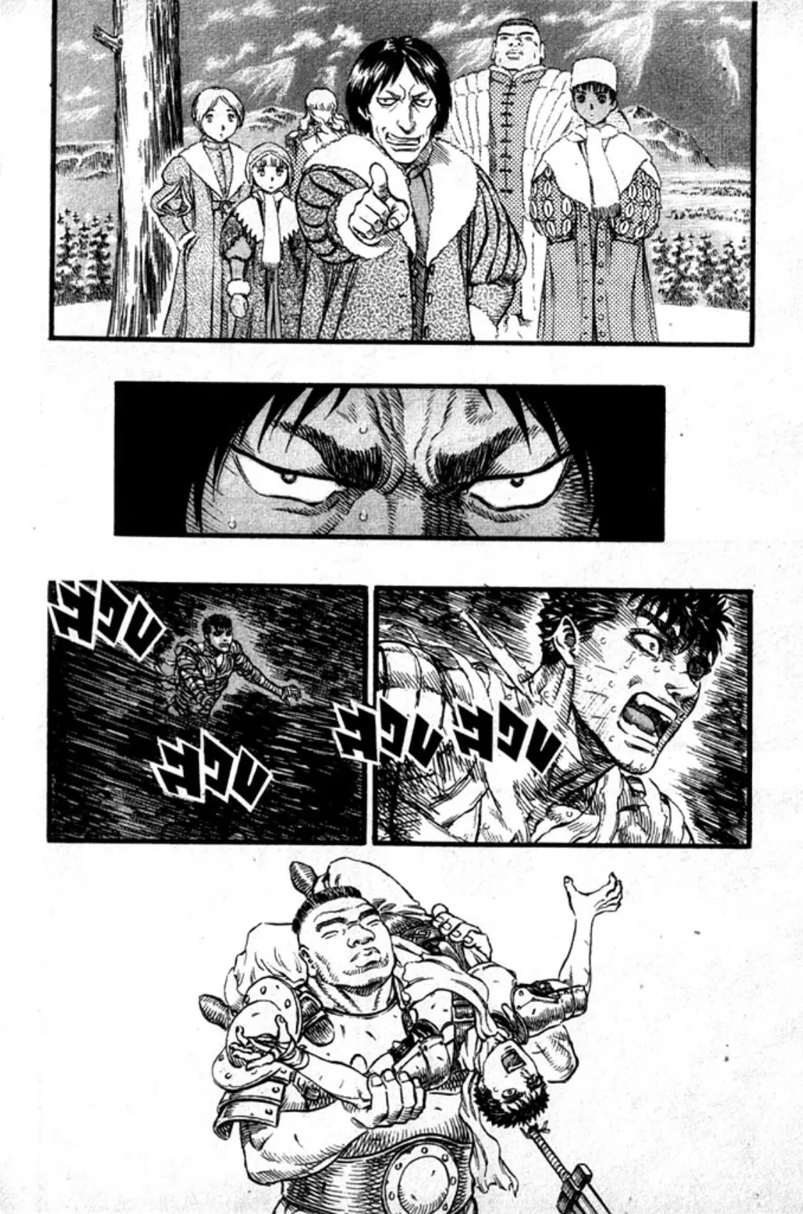 Berserk ตอนที่ 104 หน้า 4