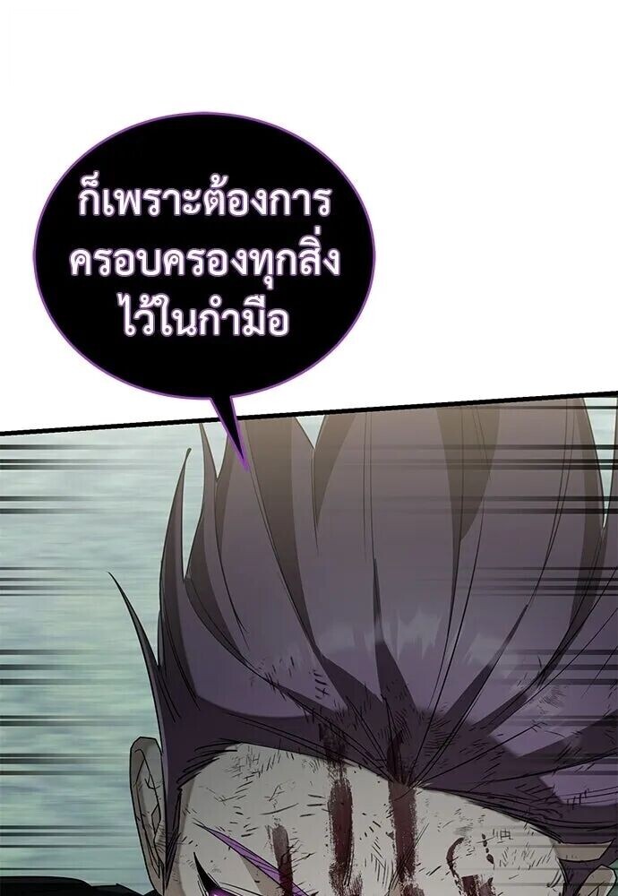 Reincarnation Path of The Underworld King ยอมรา ผู้พิพากษาจากนรก ตอนที่ 134 หน้า 122