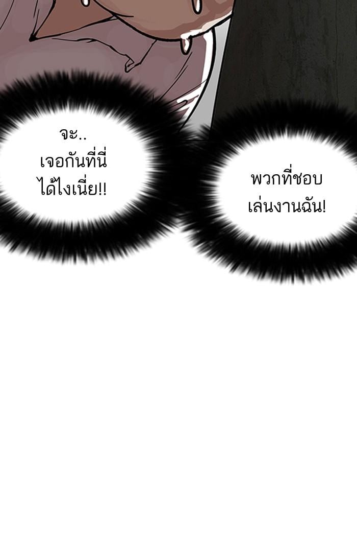 Lookism ตอนที่ 154 หน้า 104