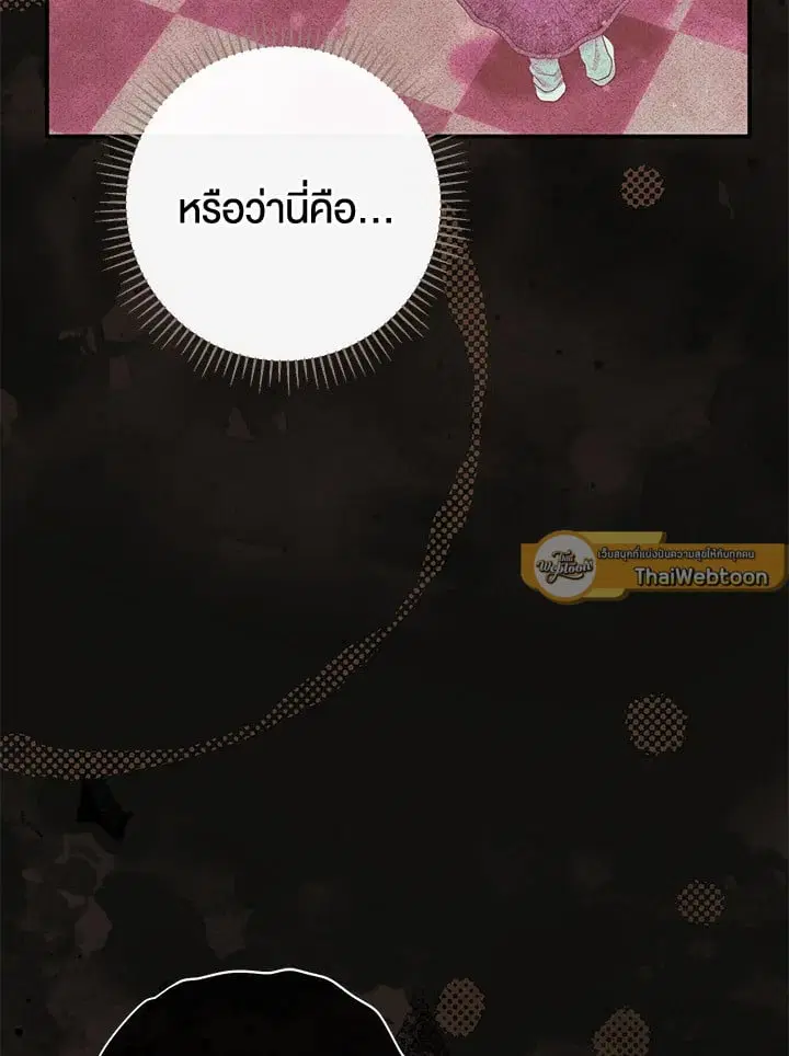The Villain’s Match Is Too Perfect – คู่ดูตัวของนางร้ายเพอร์เฟกต์เกินไป ตอนที่ 54 หน้า 80