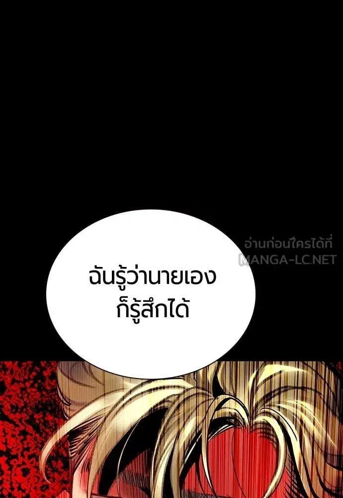 Jungle Juice ตอนที่ 161 หน้า 126