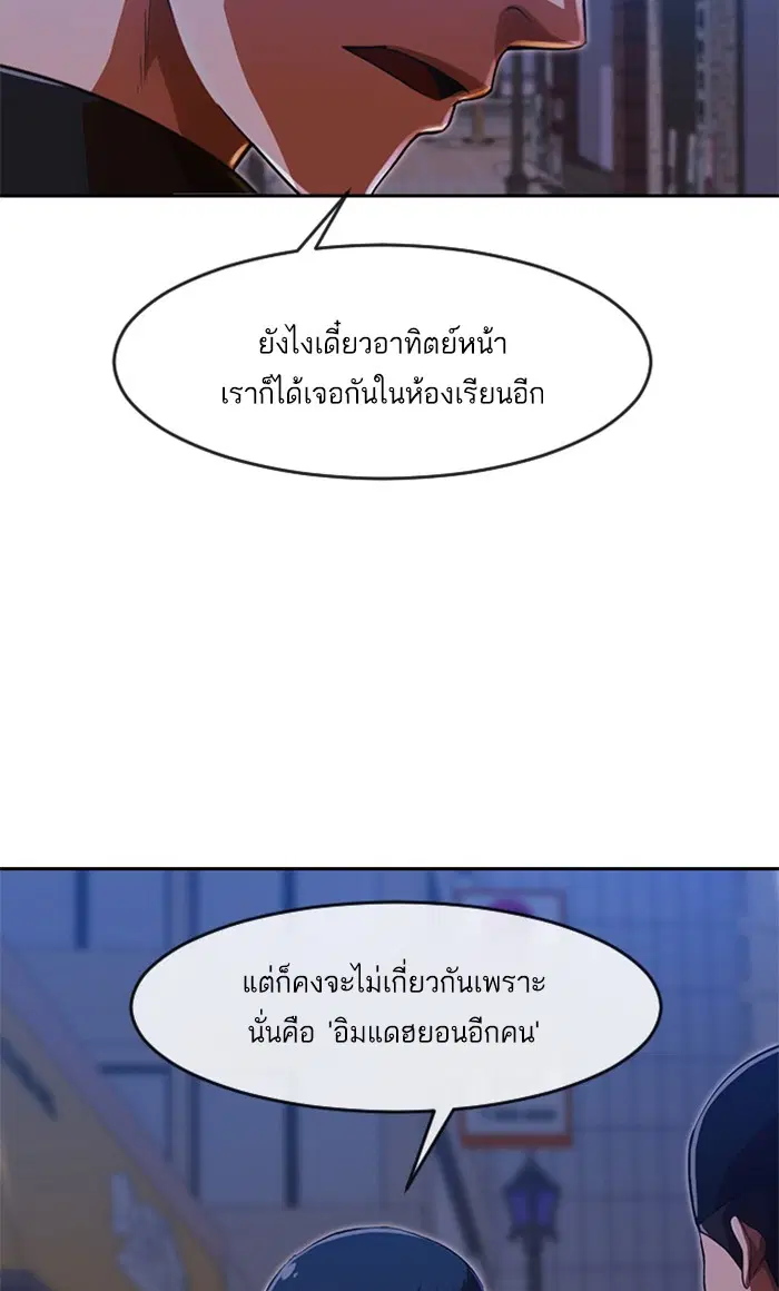 Random Chat ตอนที่ 193 หน้า 25
