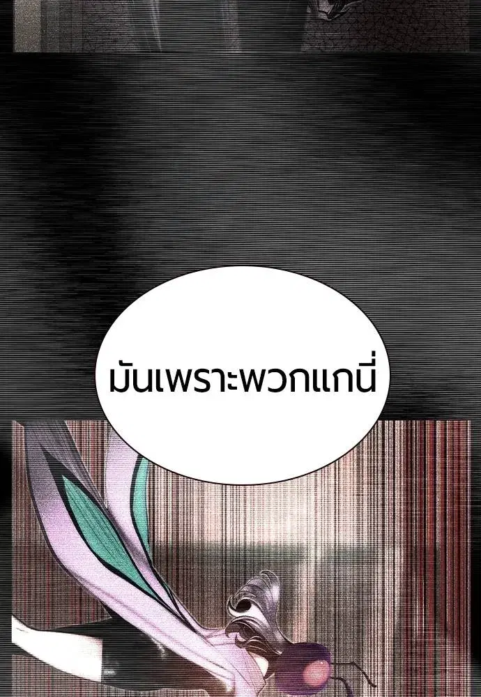 Jungle Juice ตอนที่ 119 หน้า 55