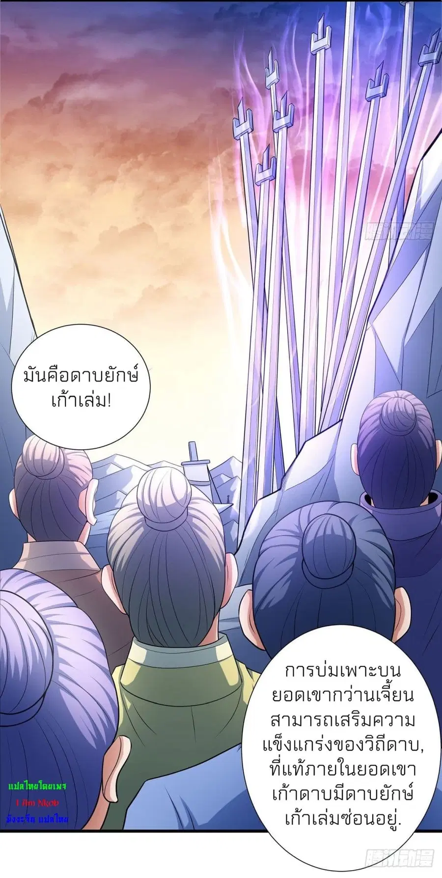 God of Martial Arts ตอนที่ 463 หน้า 22