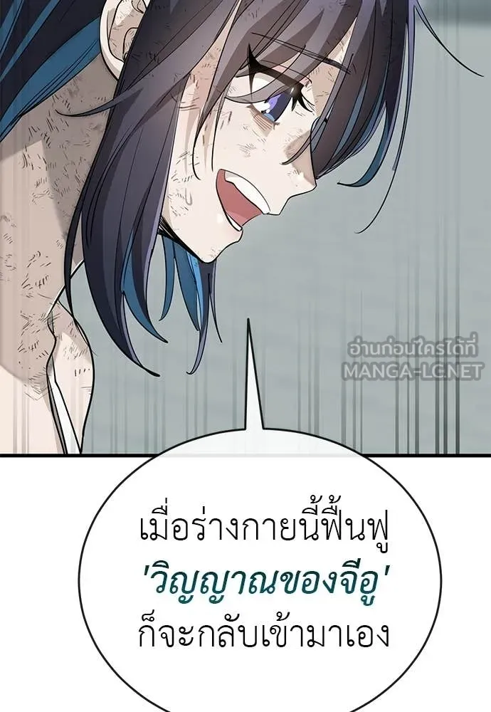 Reincarnation Path of The Underworld King ยอมรา ผู้พิพากษาจากนรก ตอนที่ 124 หน้า 183